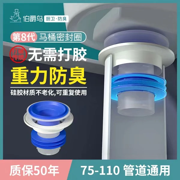 伯爵鸟新型硅胶马桶法兰圈密封圈70-110管道通用防臭防漏断层可用