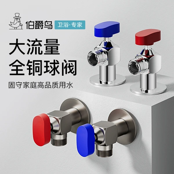 伯爵鸟全铜主体大流量进水球阀冷热区分四分通用保险公司承保耐用