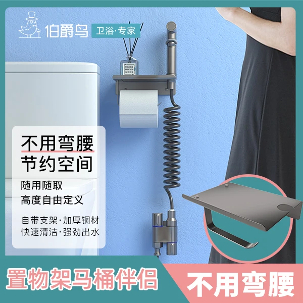 伯爵鸟迷你马桶喷枪水龙头卫生间水枪伴侣家用马桶伴侣增压冲洗器
