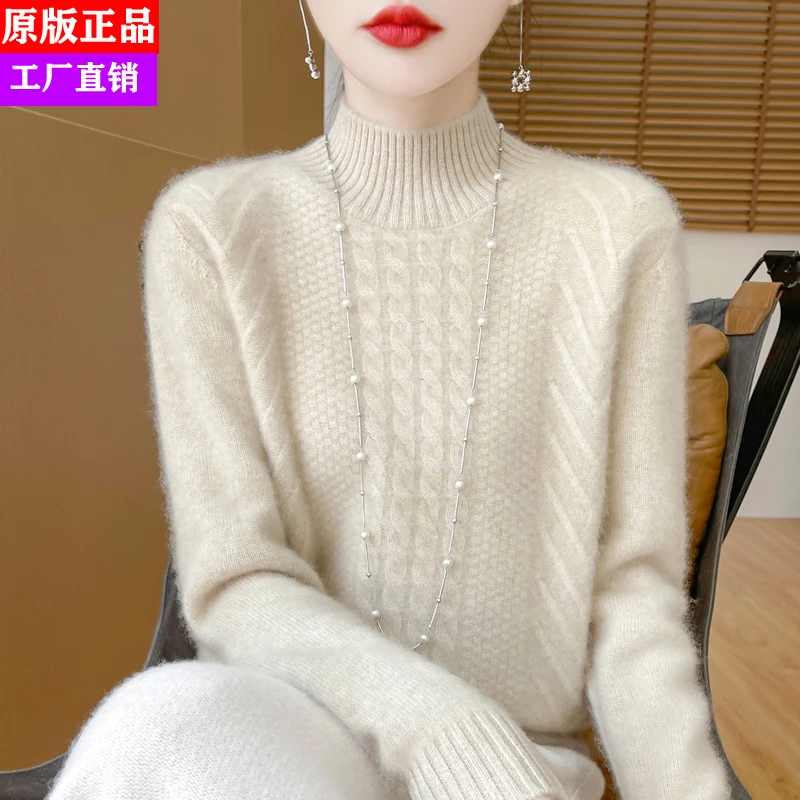 鄂尔多斯市秋冬新款半高领羊毛衫女士气质宽松加厚扭花毛衣打底衫