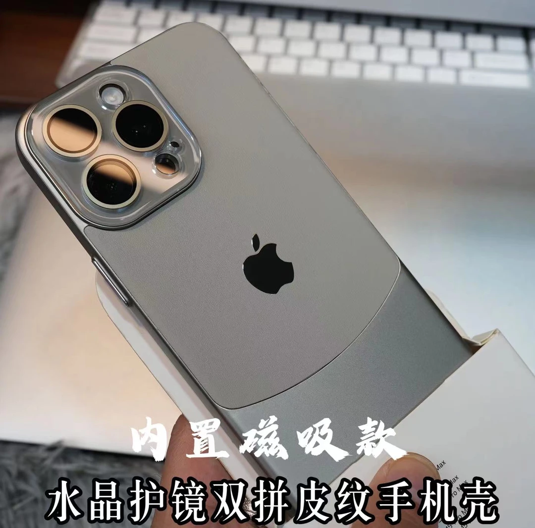 适用苹果16/15/14/13/12水晶镜头双拼皮纹磁吸壳iPhone16手机壳