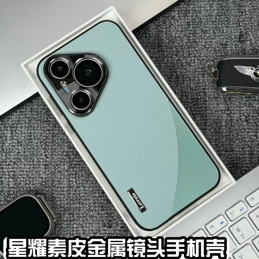 适用于华为P70 Pro星耀素皮金属镜头壳P70Ultra手机壳