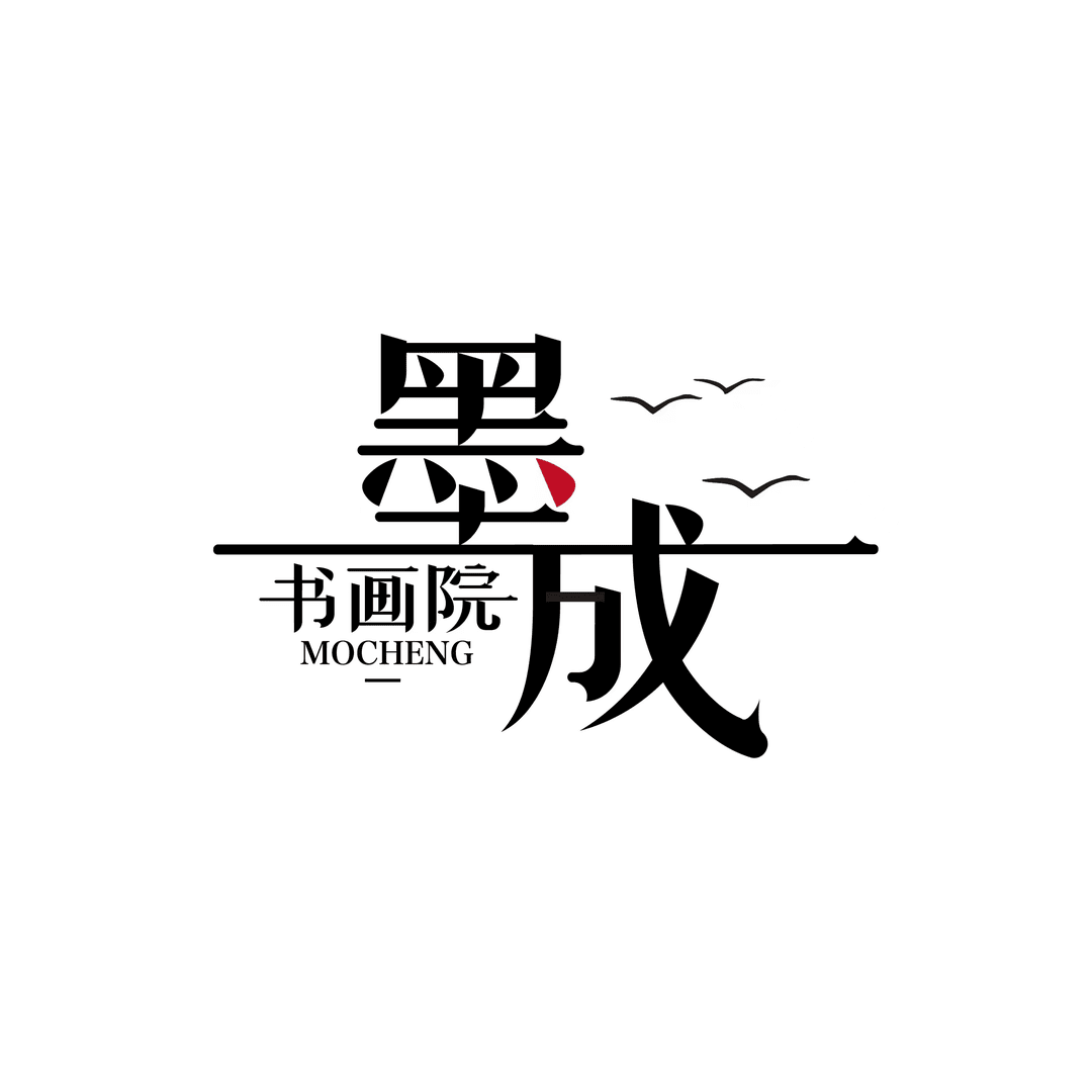 价值5888的中书协书法作品