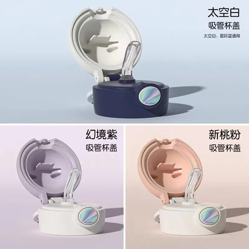 小茶日记宇航员保温杯通用原装配件 杯盖 杯套 吸管 杯贴 密封圈