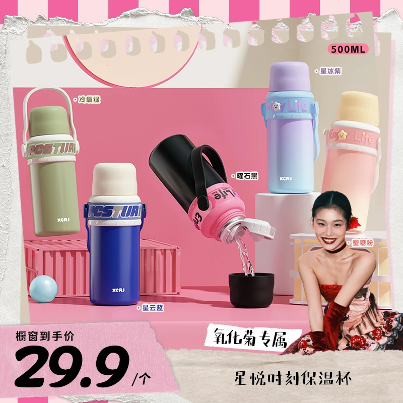 【菊总专享】小茶日记星悦时刻316L大容量可爱便携杯盖保温水杯子T