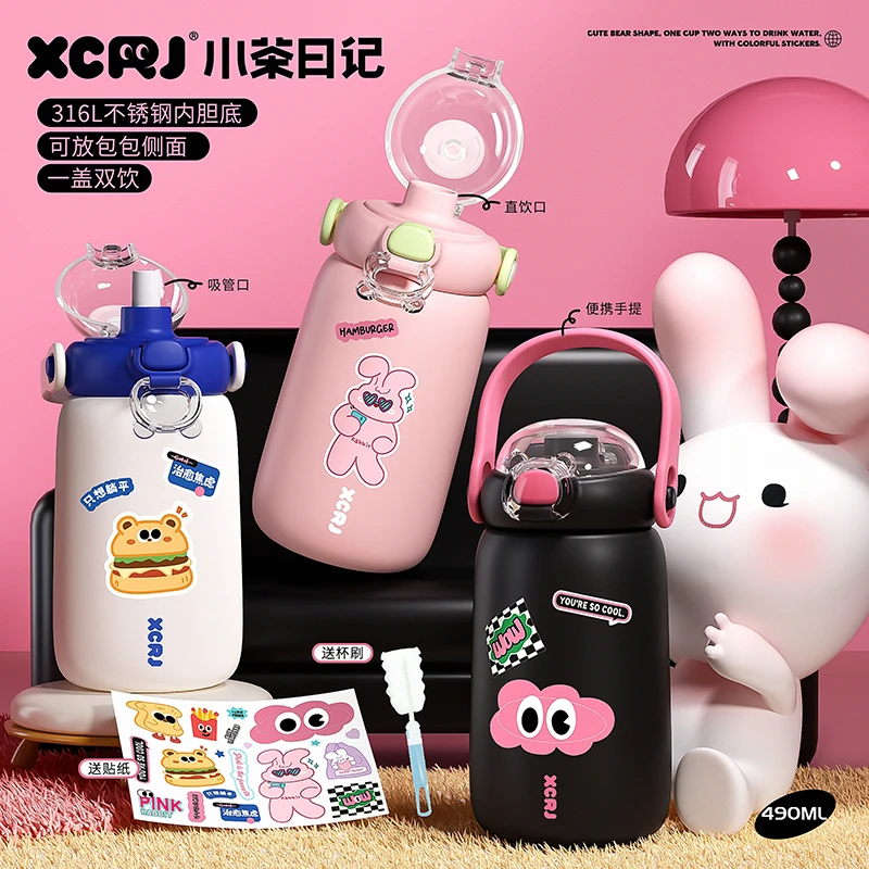 小茶日记许愿小熊490ml大容量儿童保温杯高颜值简约带吸管水杯子