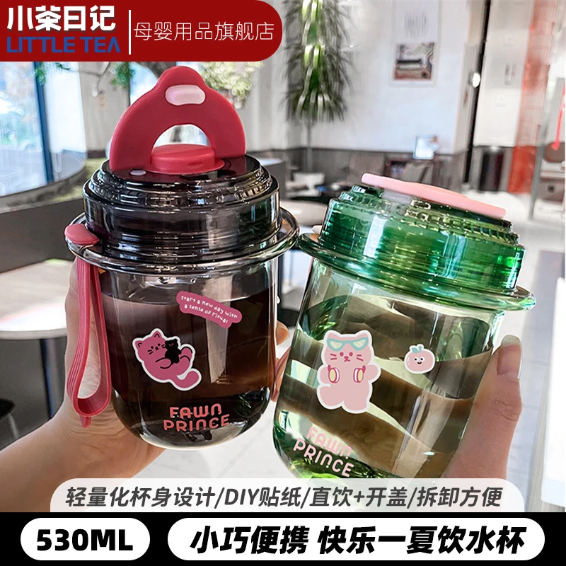 小鹿王子夏季飞碟杯大容量个性可爱水杯儿童便携潮流简约杯子MYR