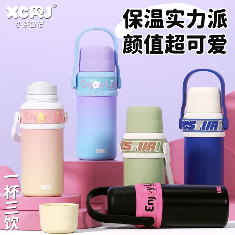 小茶日记时尚简约不锈钢高颜值保温杯男女生外出便携大容量水杯ms