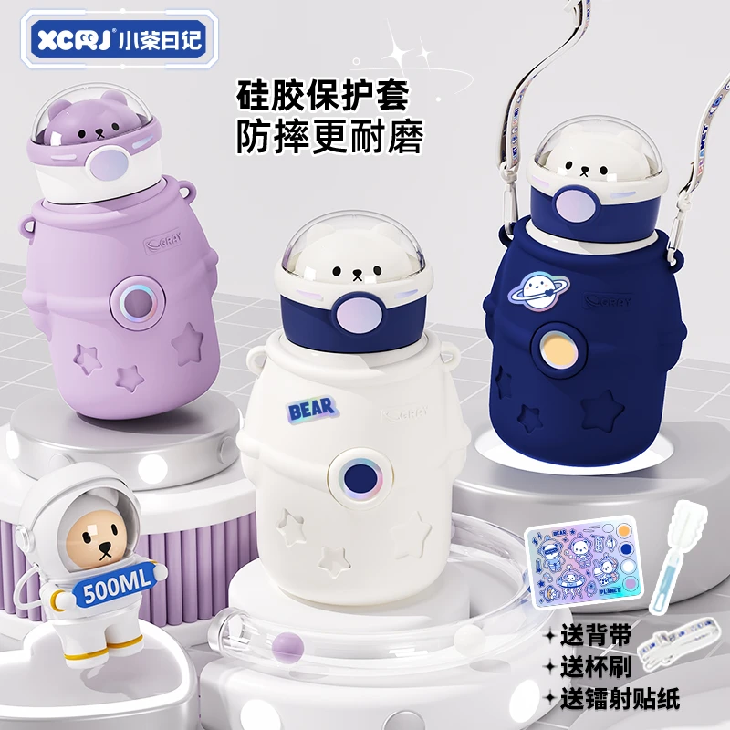 小茶日记抱抱星球宇航员不锈钢儿童保温杯学生弹盖高颜值水杯子GF
