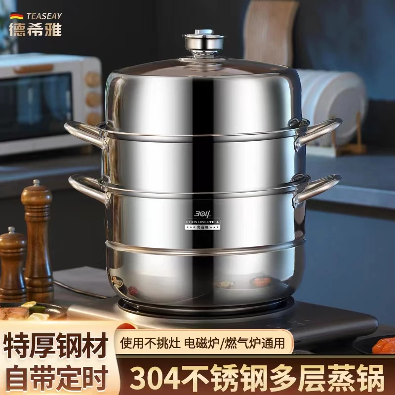 304不锈钢定时三层蒸锅加厚蒸菜锅电磁炉煤气炉通用