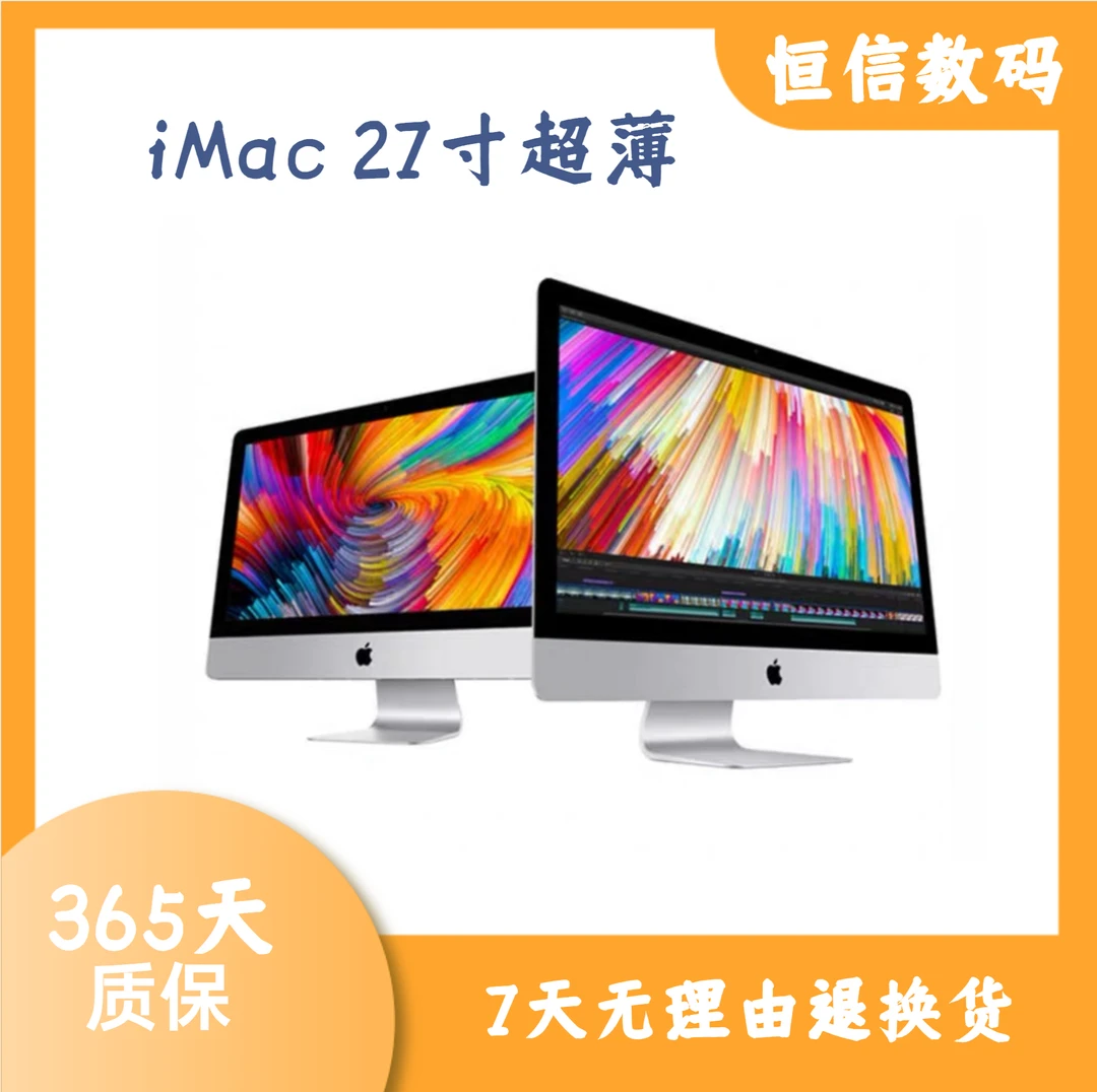 95新 Apple/苹果 MD096 27寸超薄款iMac一体机商务办公收银台式