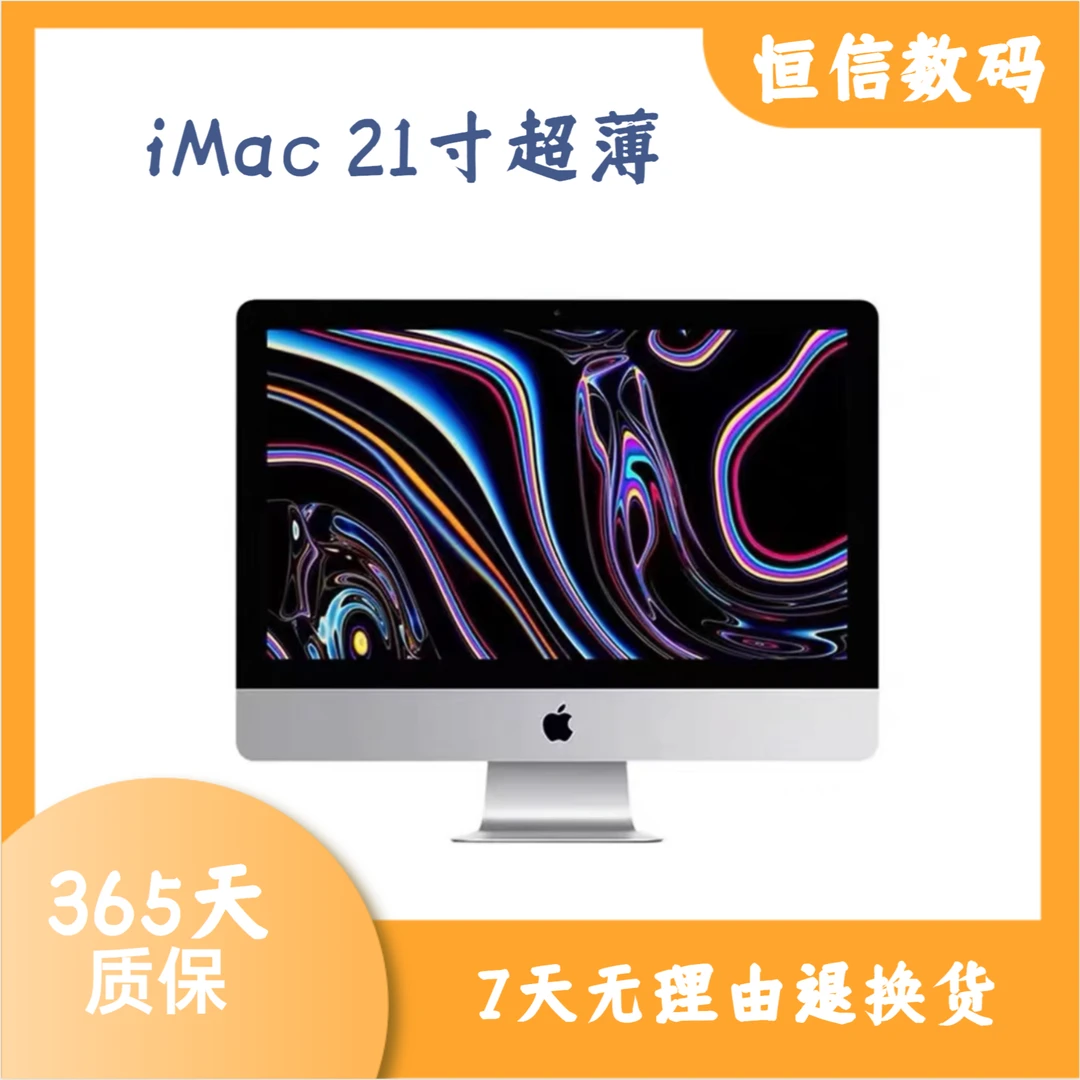 95新 Apple/苹果 21寸超薄  一体机ME883 四代i5前台办公