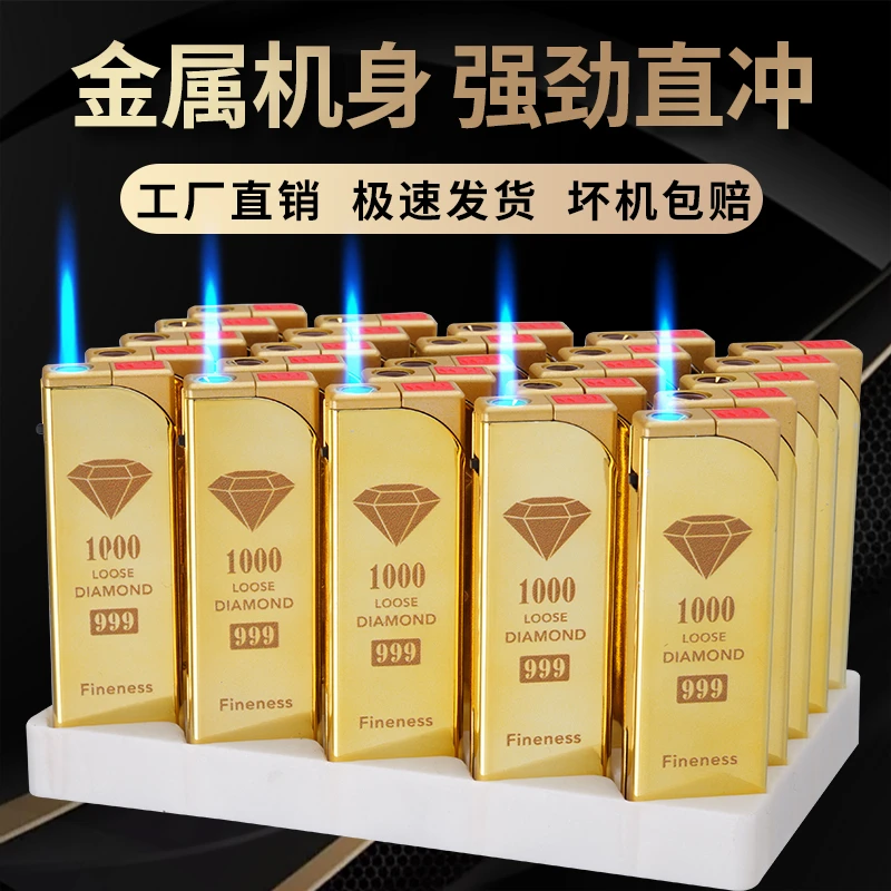 【福利品】创意防风打火机直冲蓝焰金属火机新款大金条可充气打火机