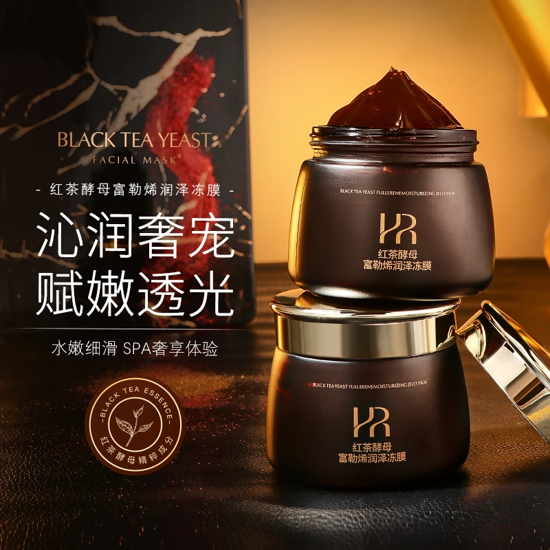 海萃尔红茶酵母富勒烯润泽冻膜