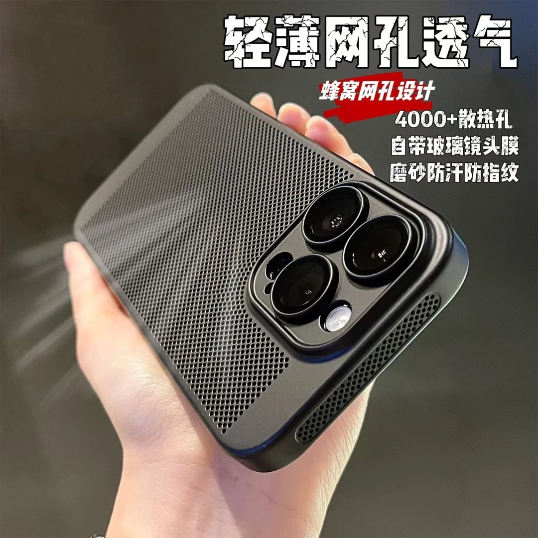 24新款网格散热全包镜头膜镂空苹果14Pro/11手机壳iPhone13透气12