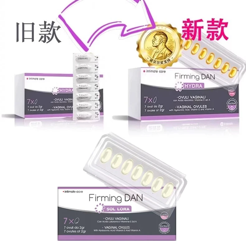 Firming DAN-少女精华-抑菌液