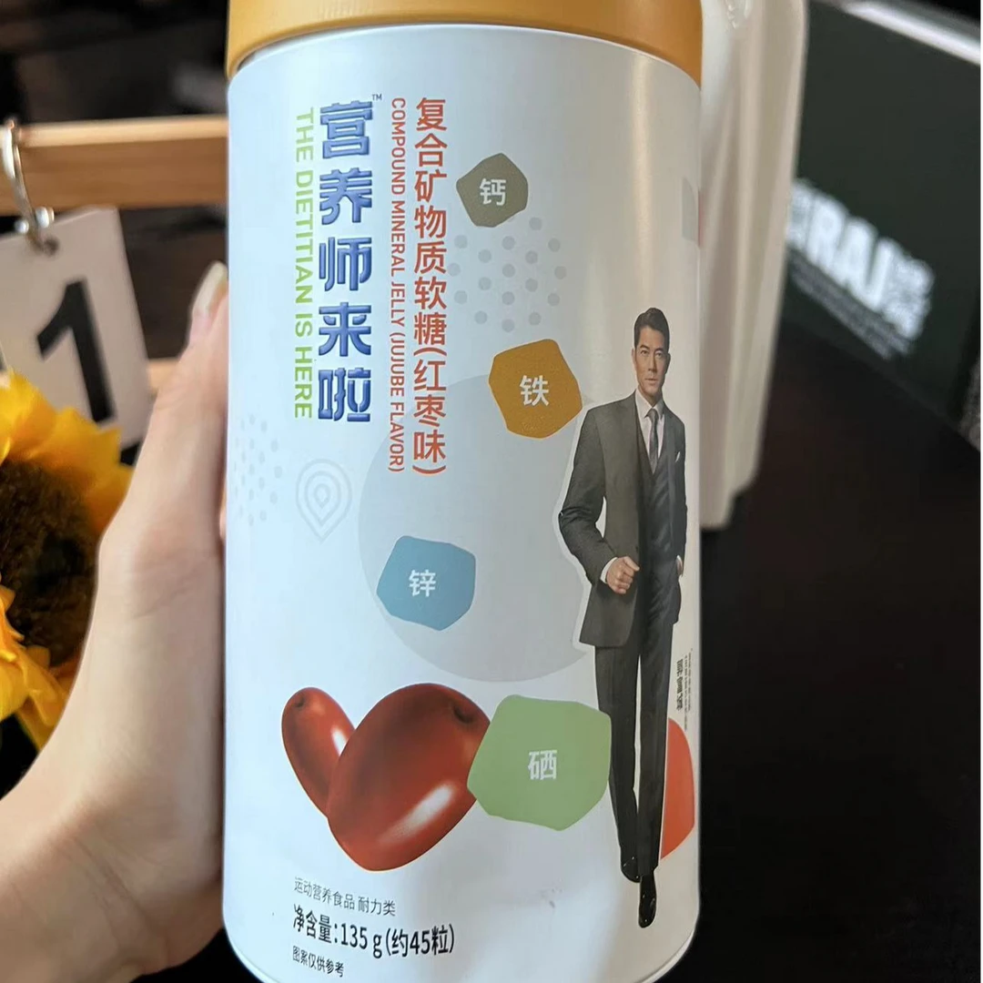 女维复合小熊软糖独立包装-红枣味
