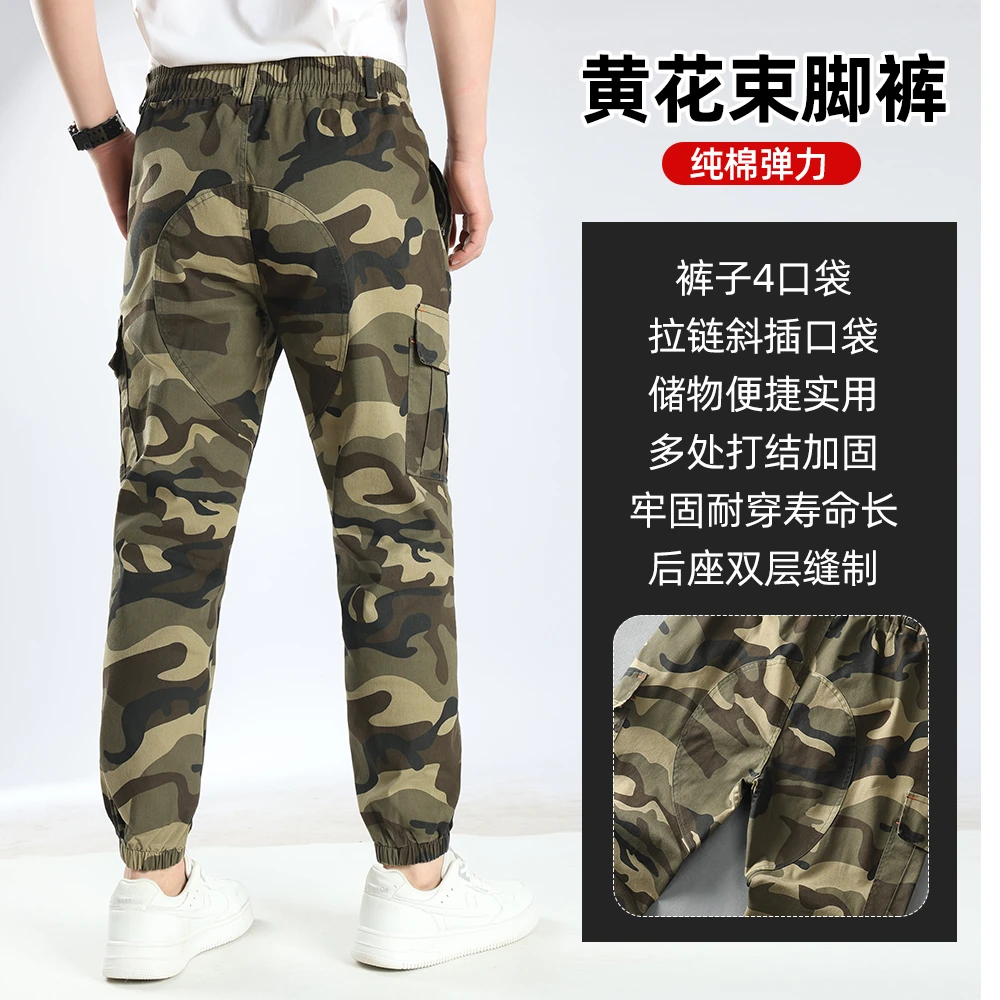 新款弹力耐磨耐穿后座加固多处打接束脚裤劳保工装休闲迷彩裤纯棉