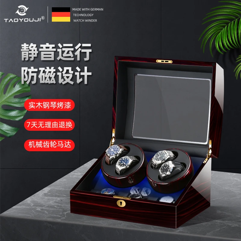 淘友记自动摇表转表器机械表手表盒收纳盒晃表摇摆器转动防磁家用