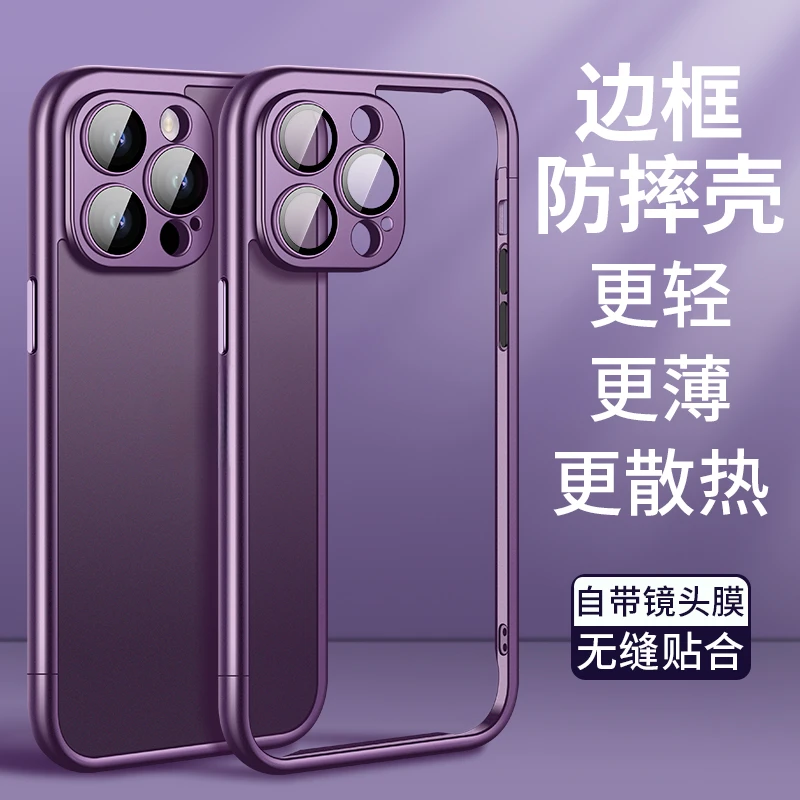 镂空撞色拼接边框壳适用苹果16ProMax手机壳iphone15自带镜头膜14