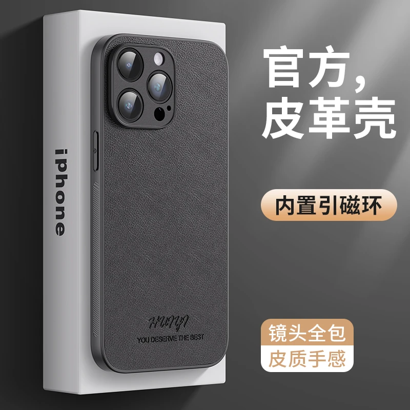 皮革苹果16手机壳iphone15高级感14隐形磁吸13商务12保护壳promax