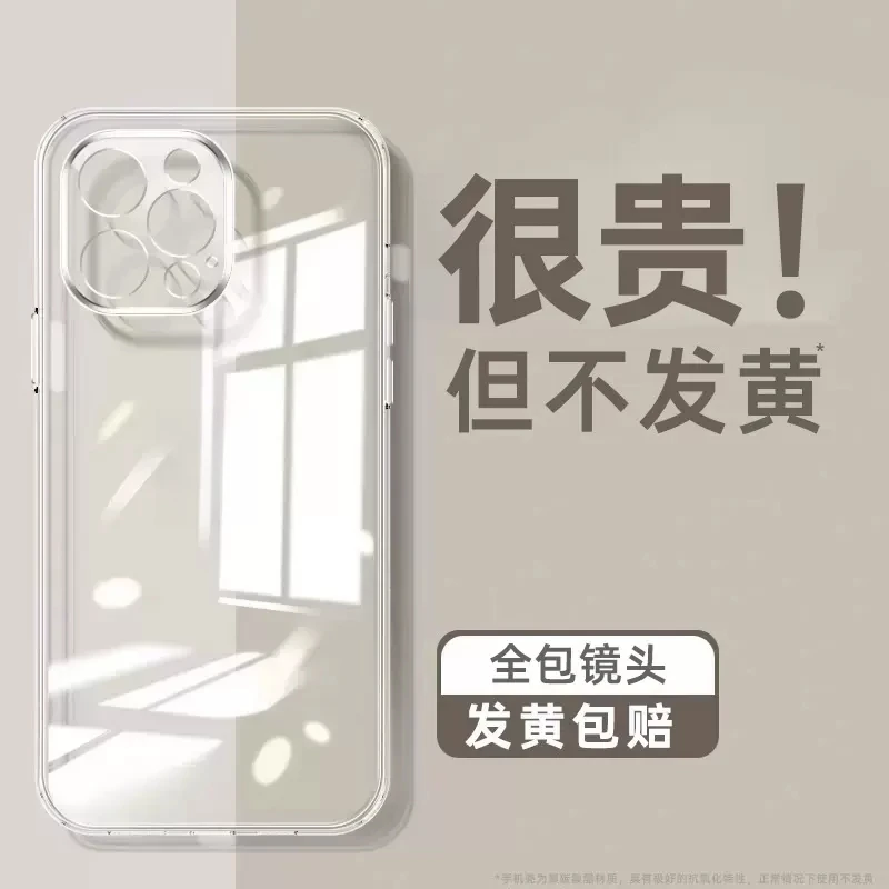 钢化玻璃壳苹果16手机壳iphone15promax透明14/13防摔13mini简约