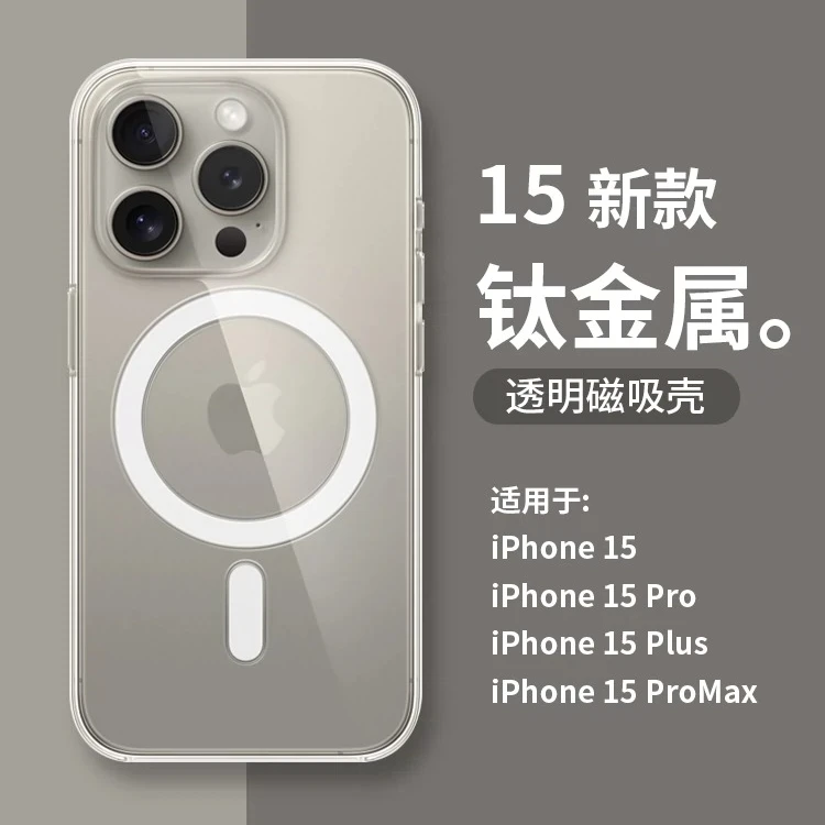 透明磁吸动画iPhone15ProMax手机壳苹果14Pro全包防摔保护套13/12
