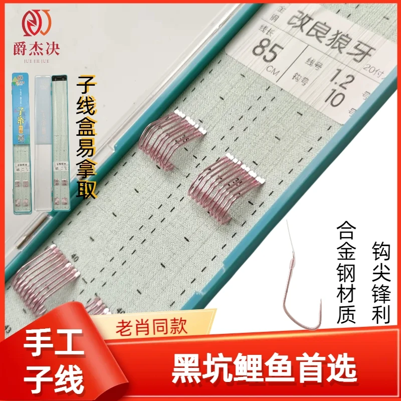 爵杰决老肖同款鲤鱼狼牙成品子线双钩鱼钩正品双钩防缠绕黑坑专用