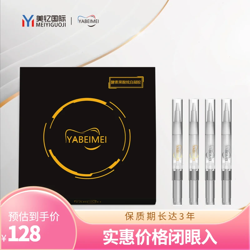 一盒主播推荐补充凝胶4支/盒