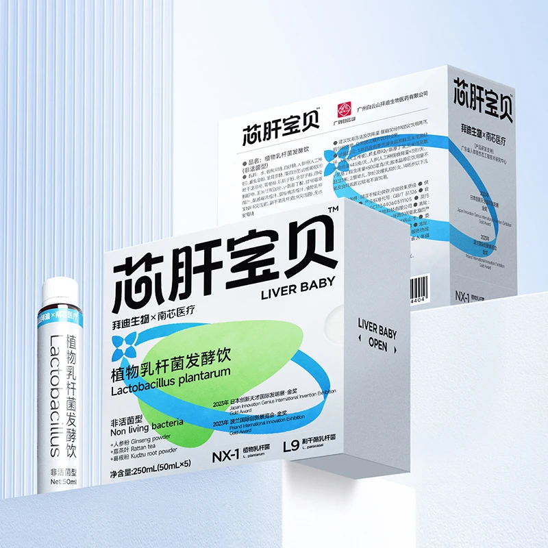 白云山拜迪生物芯肝宝贝植物乳杆菌发酵饮料聚会应酬加班熬夜