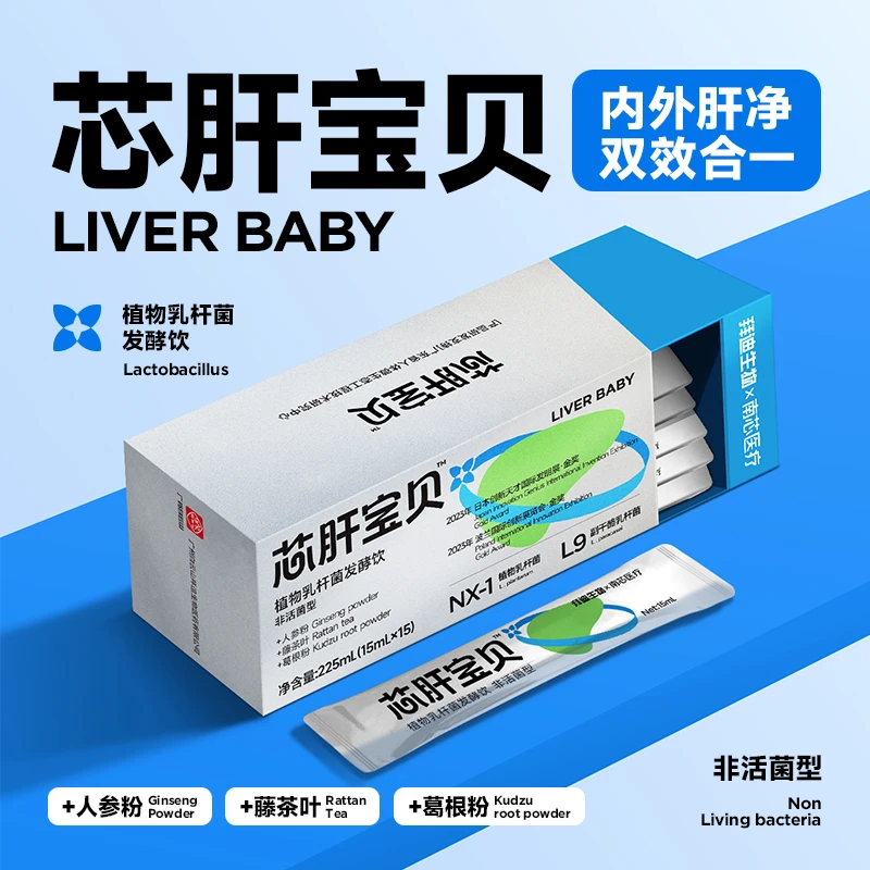 白云山拜迪生物芯肝宝贝植物乳杆菌发酵饮料男女喝酒应酬熬夜加班