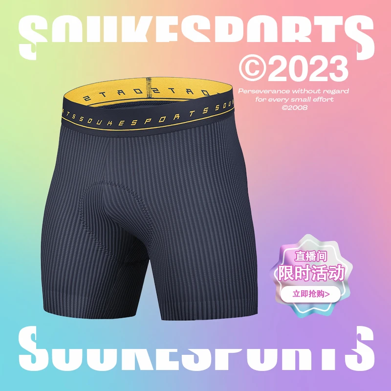 术崎SOUKESPORTS/直播福利无缝男骑行透气内裤PS6021