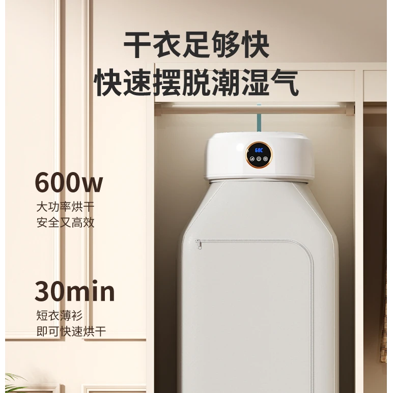 【2024新款】康润平智能干衣机多功能速干恒温除螨便携折叠烘干机
