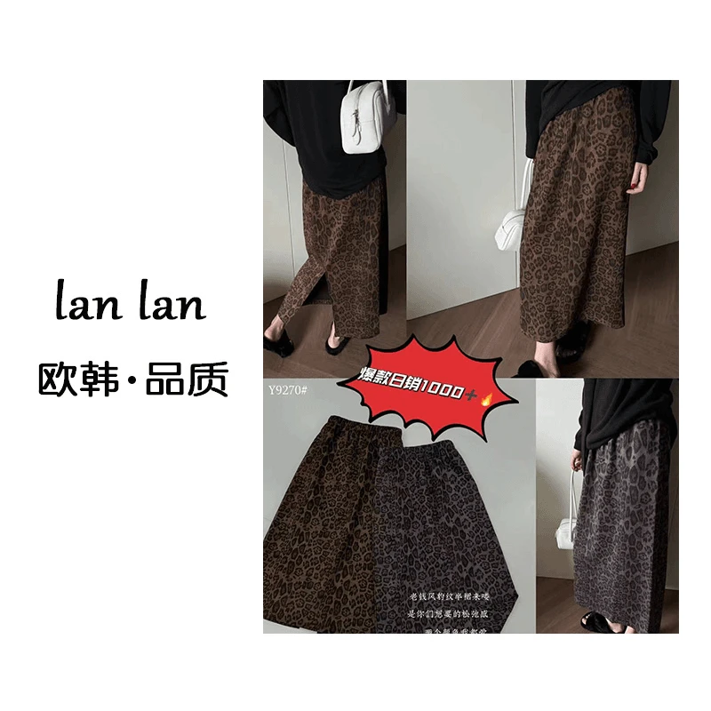 lanlan-秋上新【豹纹H长裙】宽松百搭遮肉显瘦韩版时尚休闲气质款