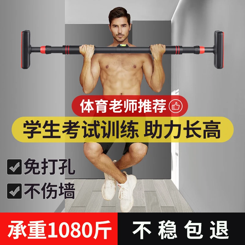 家用单杠引体向上免打孔安装超高承重智能水平仪家用室内健身器材
