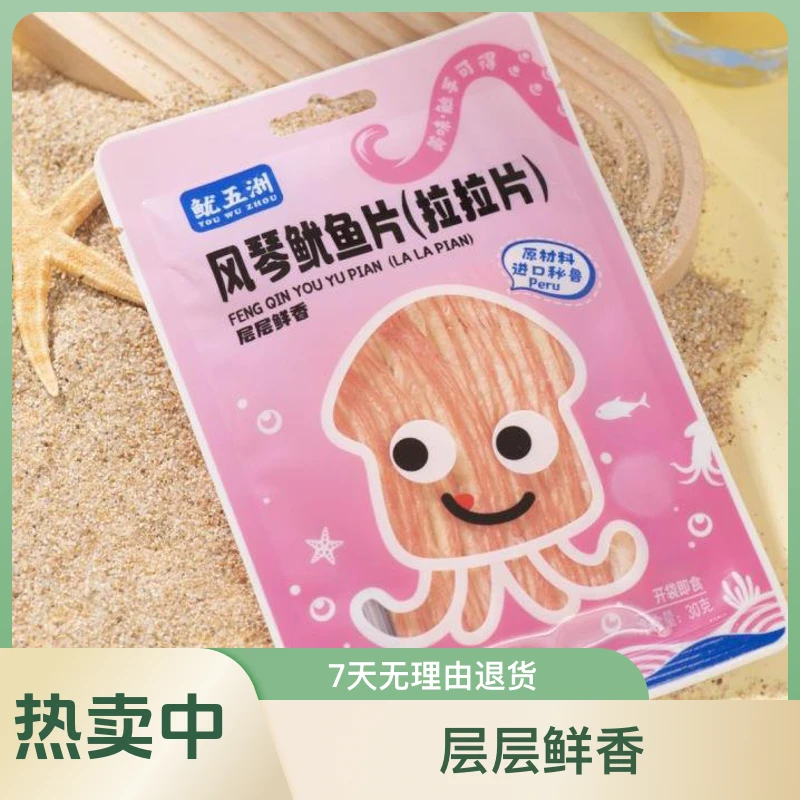 鱿五洲风琴鱿鱼片手撕鱿鱼丝营养劲道有嚼劲美味开袋即食海鲜零食