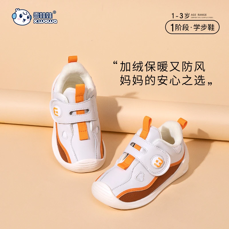 雪娃娃加绒学步鞋宝宝冬季防风保暖机能鞋软底防滑百搭婴幼儿棉鞋