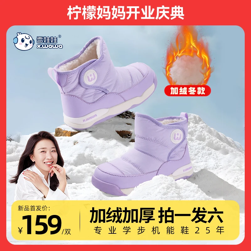 【柠檬妈妈】雪娃娃儿童冬季防风雪地靴加绒保暖冬鞋户外靴防水防滑
