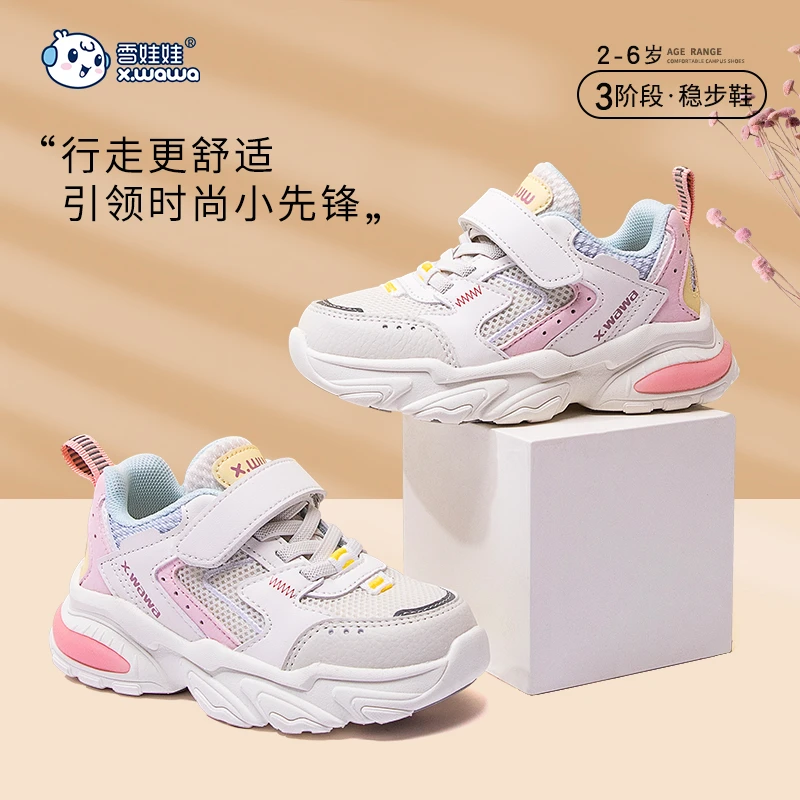 雪娃娃宝宝童鞋春秋季新款透气网鞋缓震防滑男女儿童运动机能鞋
