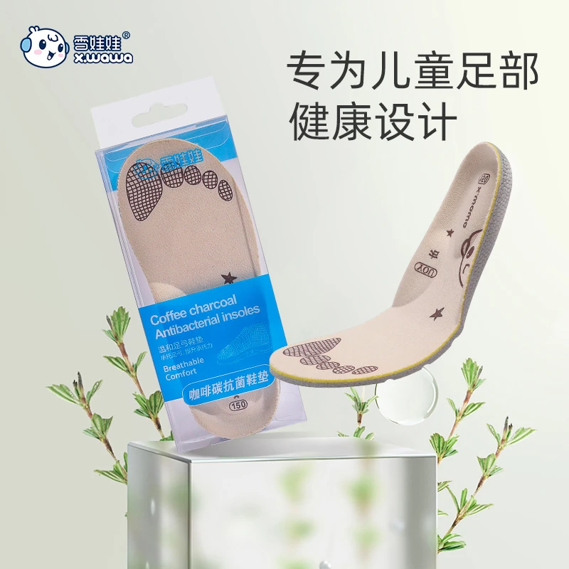 【人体功能鞋垫-可裁剪】儿童鞋垫抑菌防臭透气吸汗学步专用鞋垫