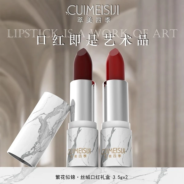 【到手两支】CUIMEISIJI/萃美四季丝绒口红礼盒装两支装显白不掉色