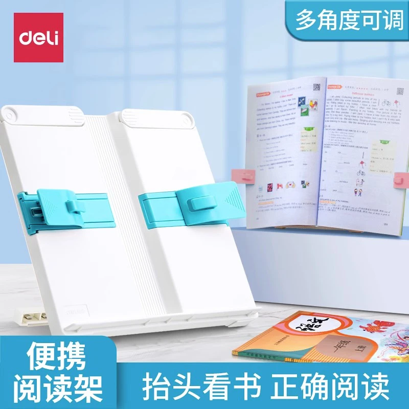 直播专享 得力文具可升降阅读书架儿童读书看书支架多功能伸缩