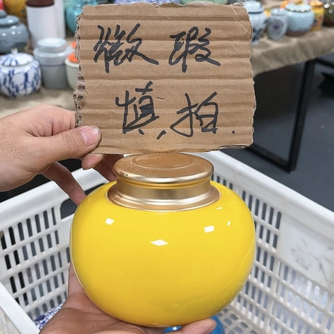 【闪购商品】陶瓷罐