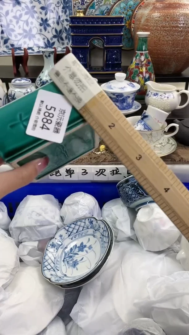 【闪购商品】碟5884凑满25包邮发货！！