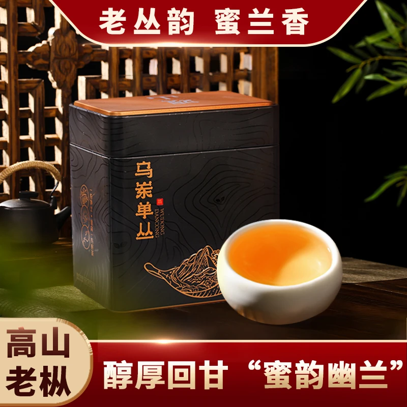 2025【高山老丛】蜜兰香 头春 宋种 凤凰单丛 乌岽单枞 春茶 工夫茶