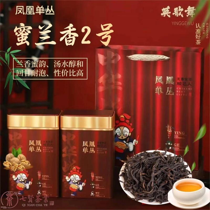 蜜兰香2号老枞浓香型500g凤凰单丛工夫茶耐冲泡正宗单丛茶原产地