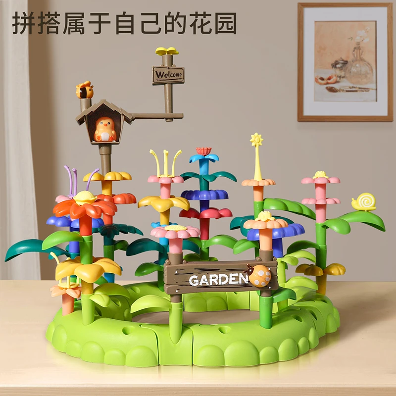 百变花园积木插花儿童大颗粒拼装玩具1-3-6岁宝宝益智DIY男孩拼图
