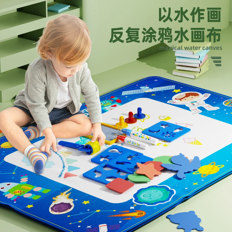 魔法幼儿水画布儿童绘画超大号水画毯套装反复涂鸦画布作画趣味