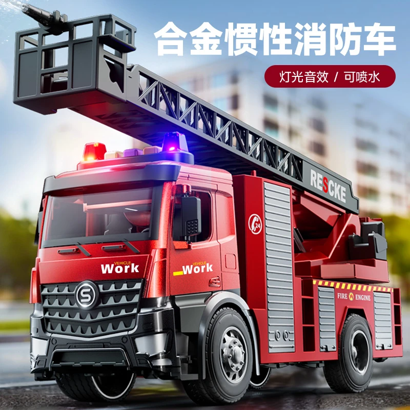 合金消防车可喷水儿童仿真大号汽车玩具2-3-6岁小宝宝男孩惯性