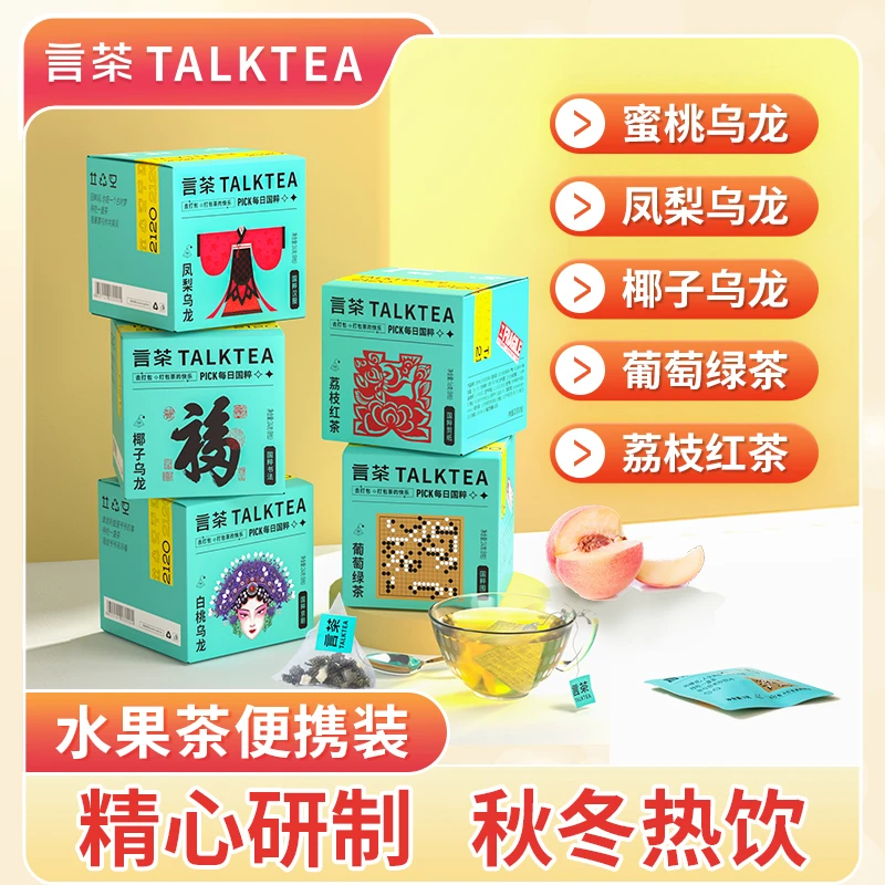 言茶蜜桃乌龙茶水果茶茶包白桃花果茶袋泡茶女生养生茶冷萃冷泡茶